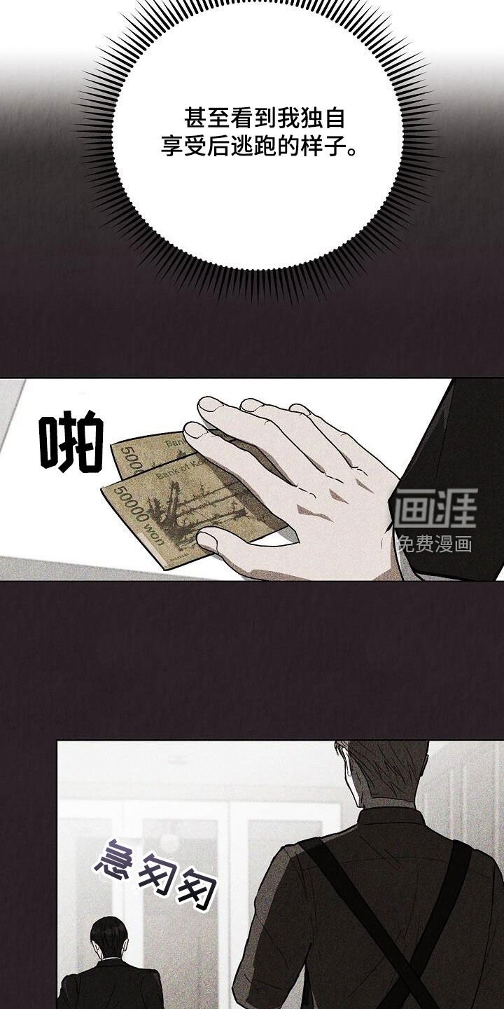 第33章：不需要道歉