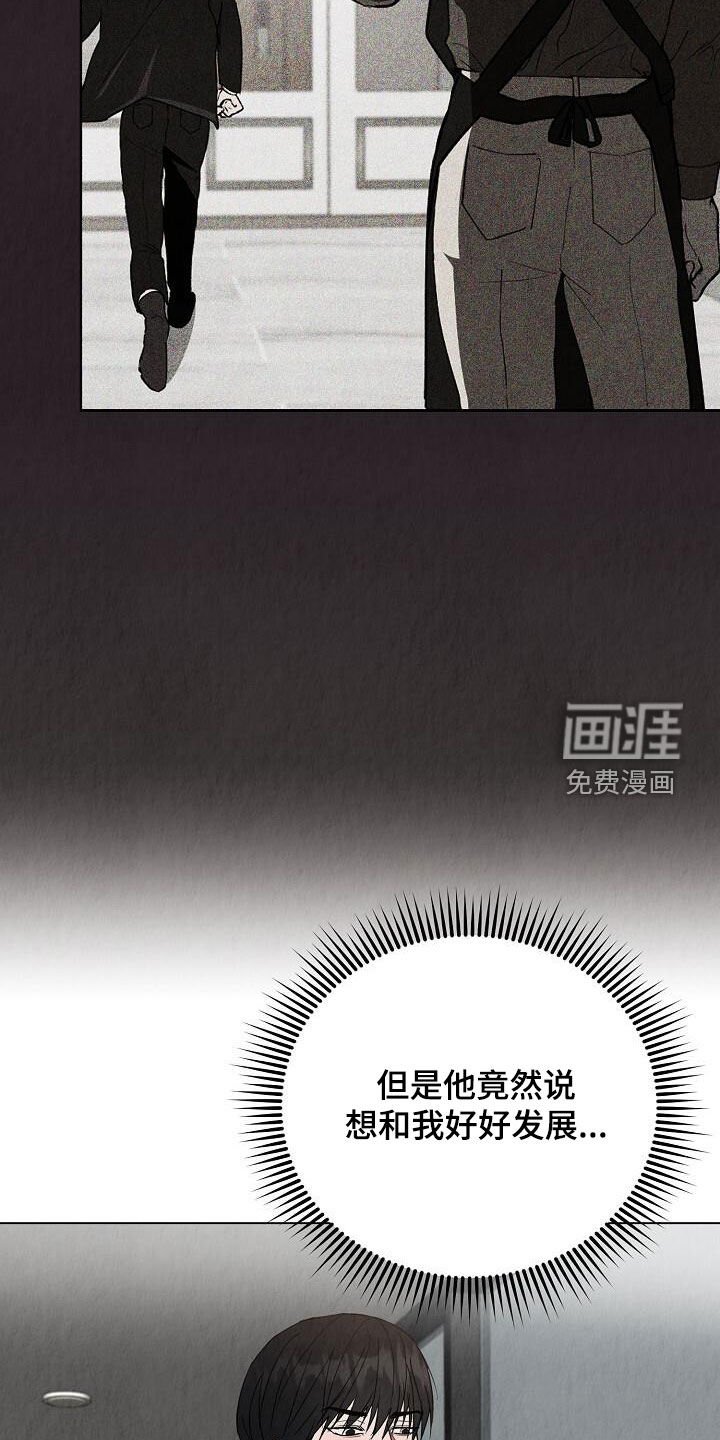 第33章：不需要道歉
