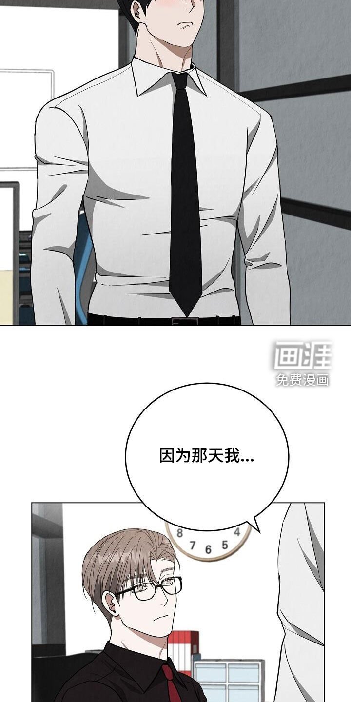 第33章：不需要道歉