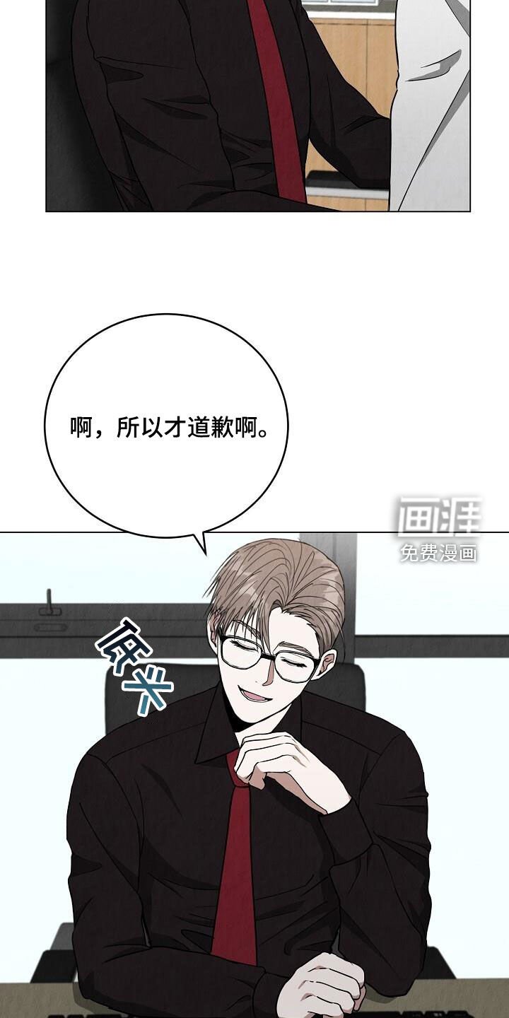 第33章：不需要道歉