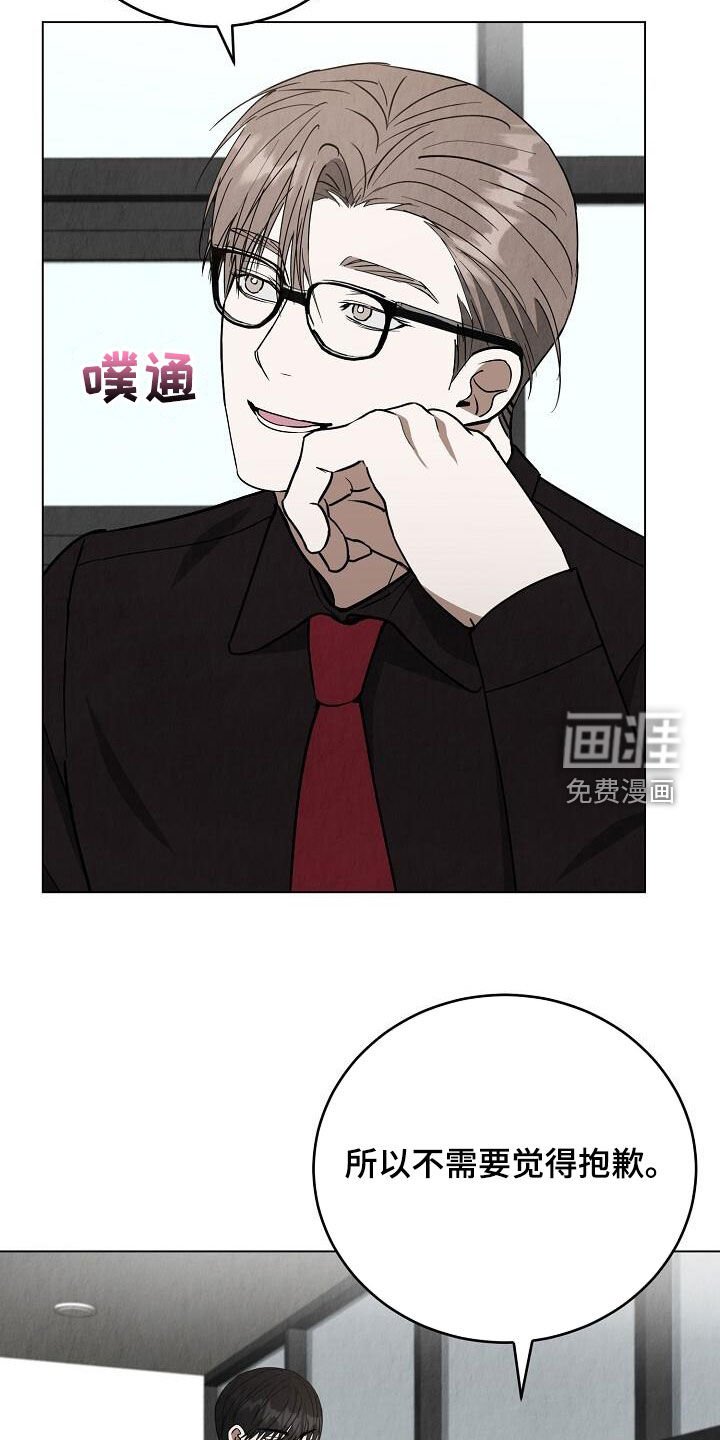 第33章：不需要道歉