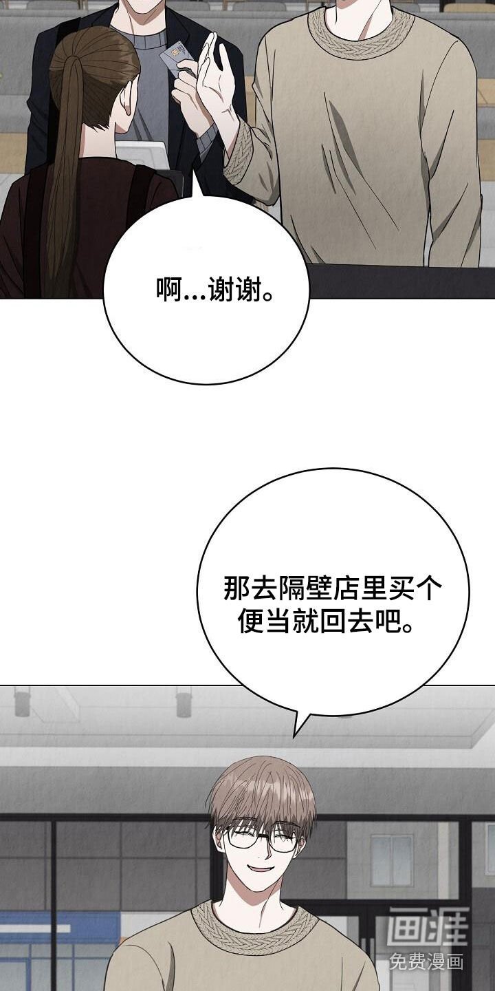 第35章：脸红