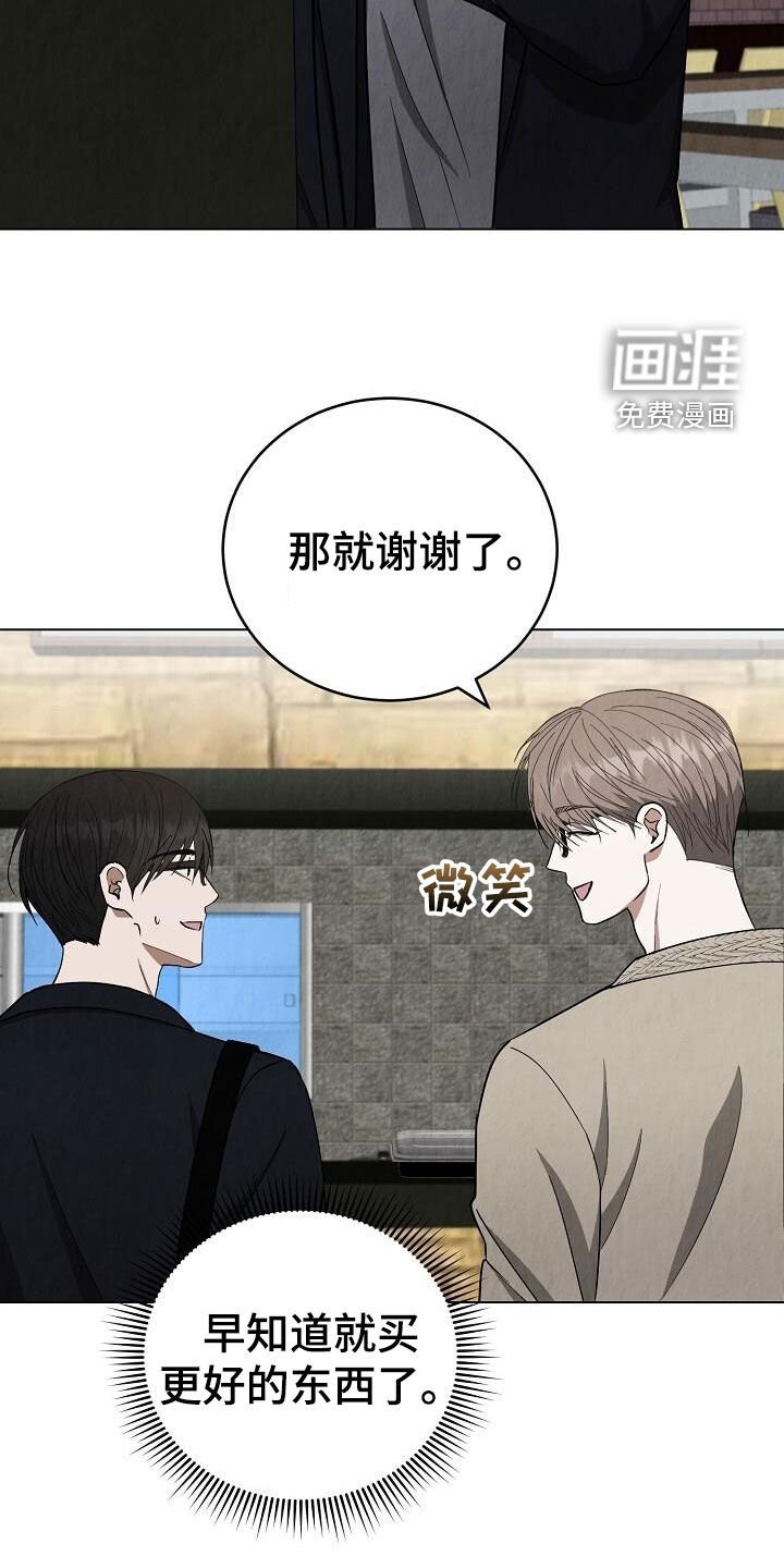 第35章：脸红