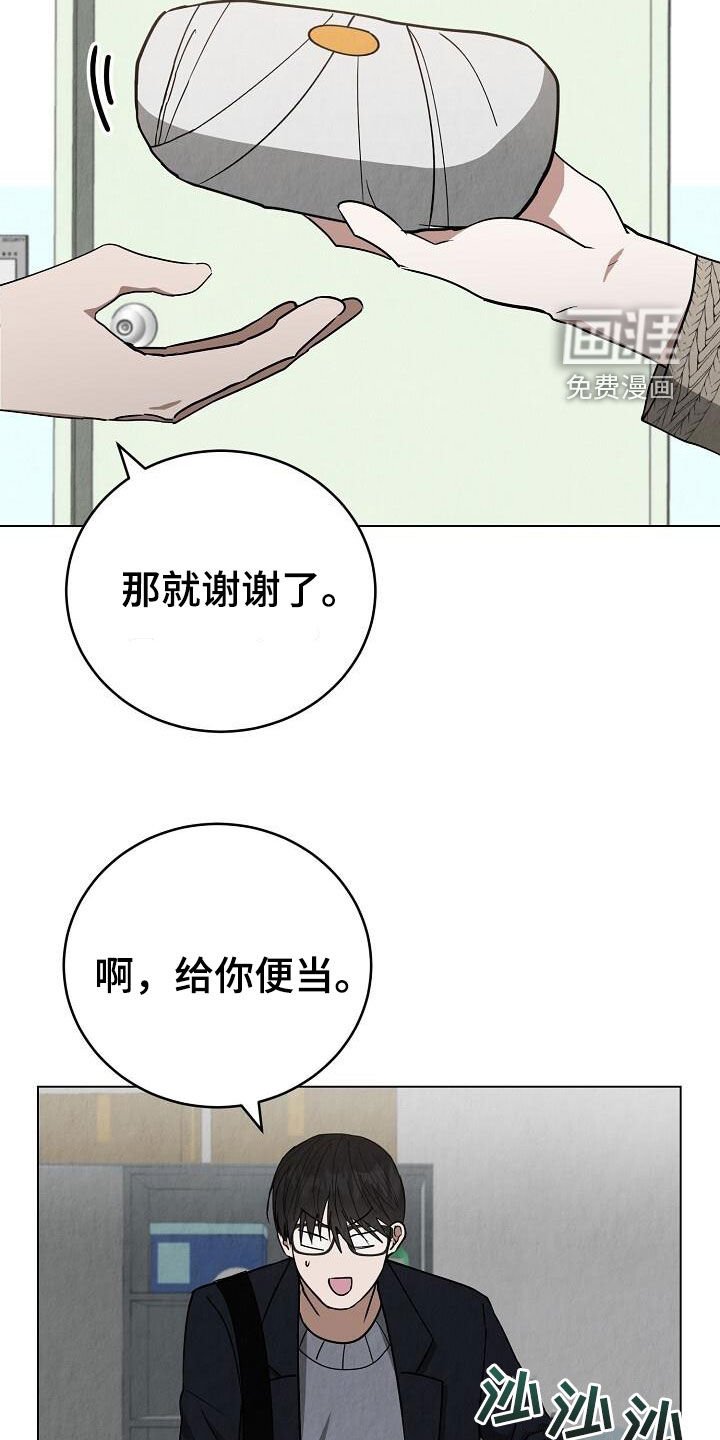 第35章：脸红