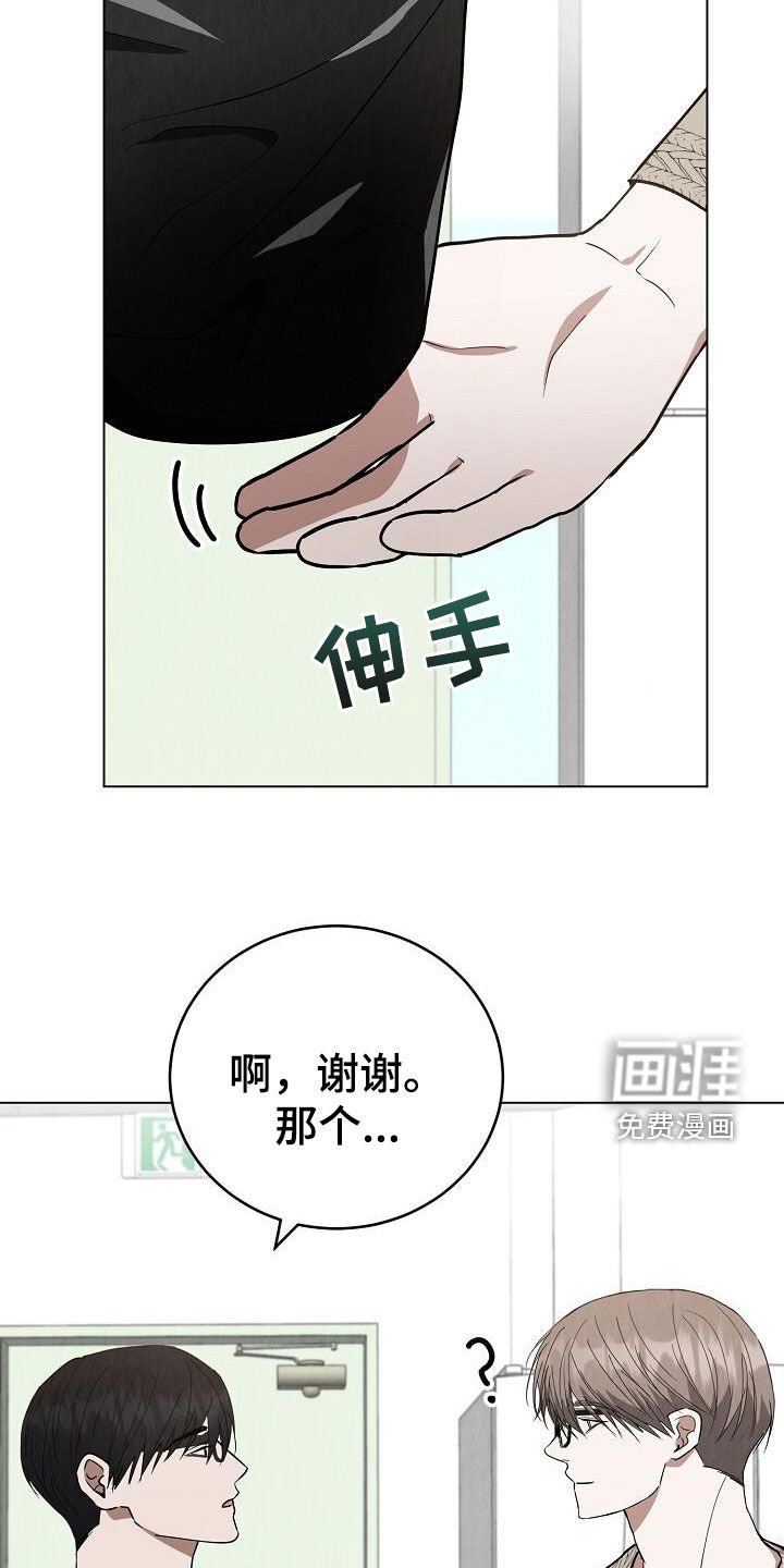 第35章：脸红