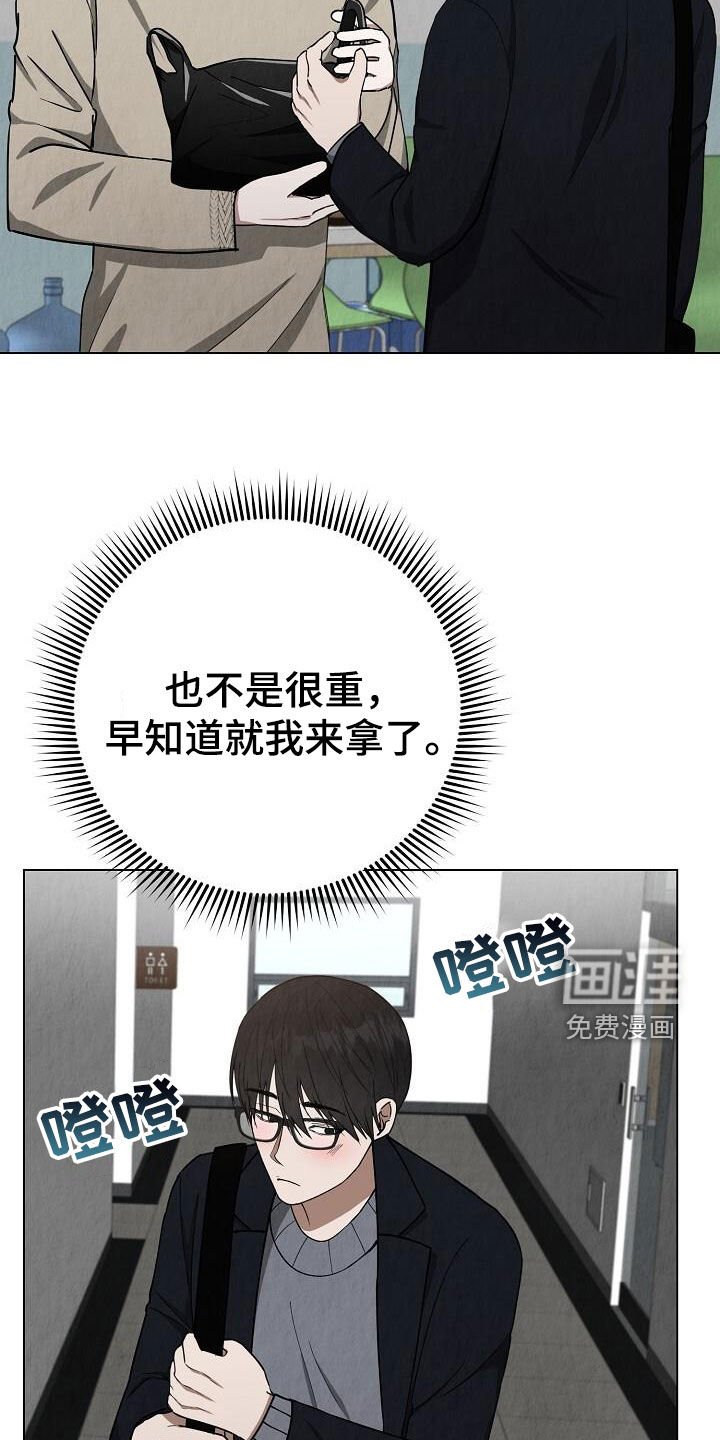 第35章：脸红
