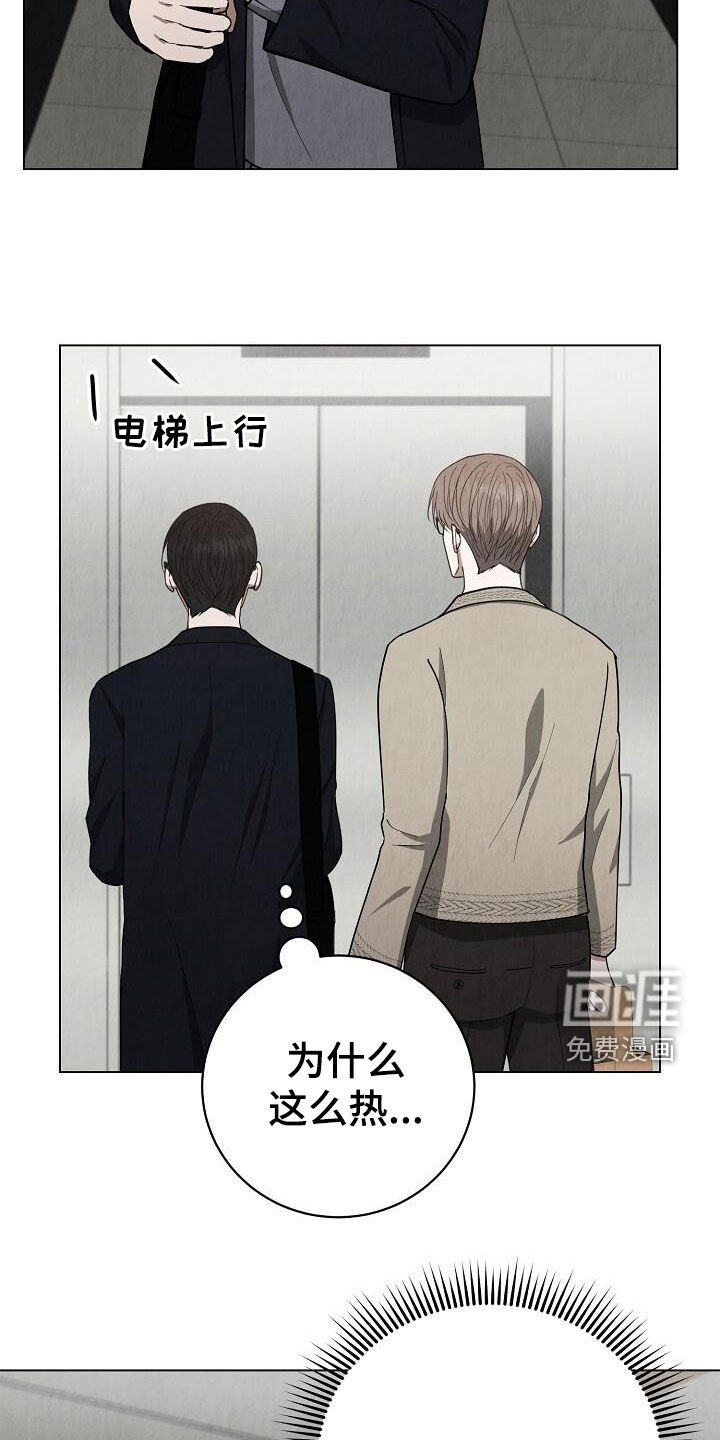 第35章：脸红
