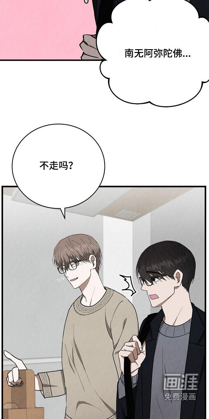 第36章：感谢