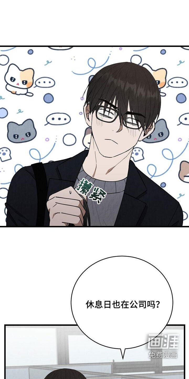 第36章：感谢