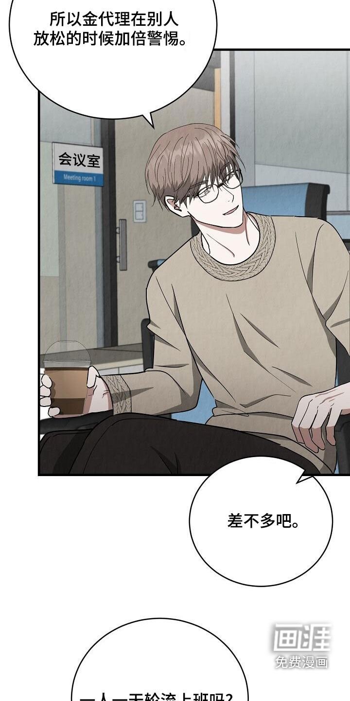 第36章：感谢