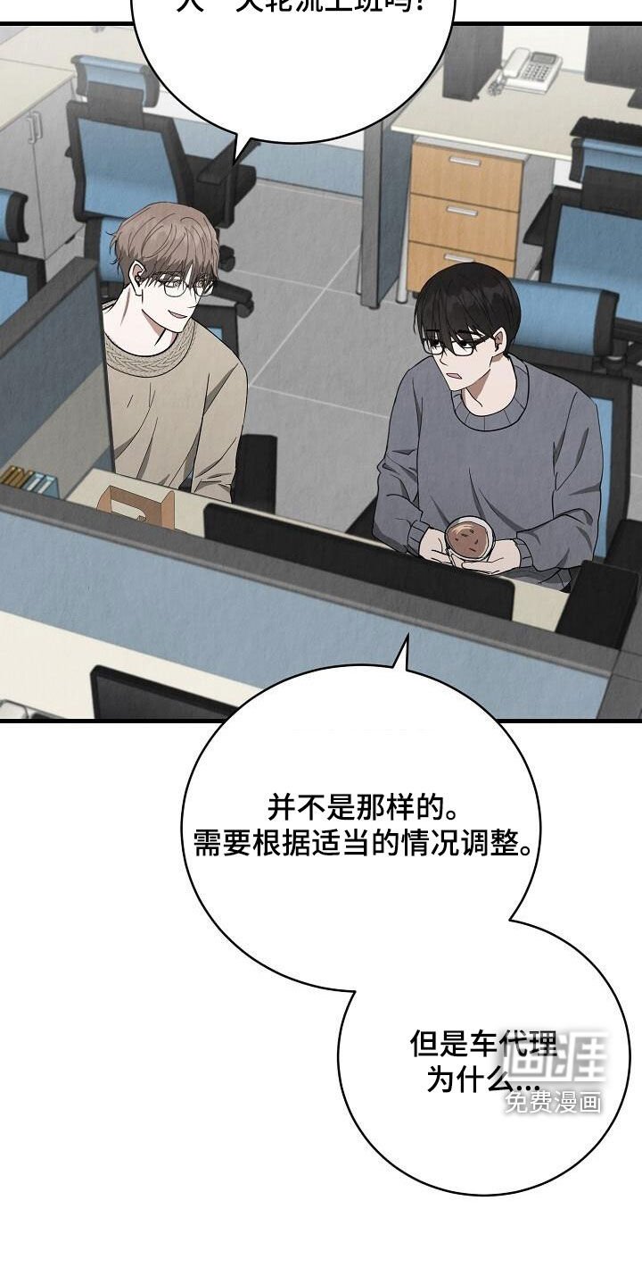 第36章：感谢