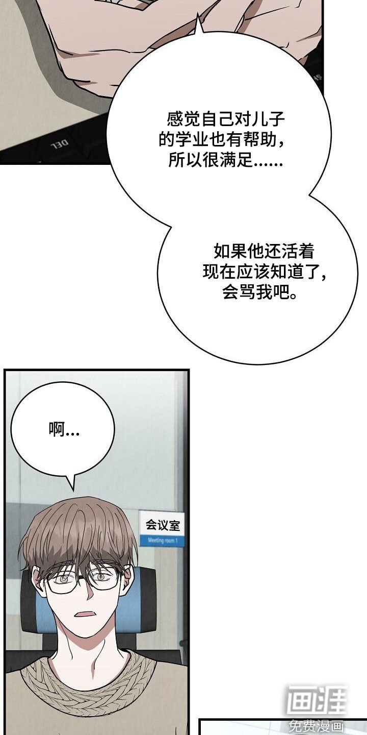 第36章：感谢