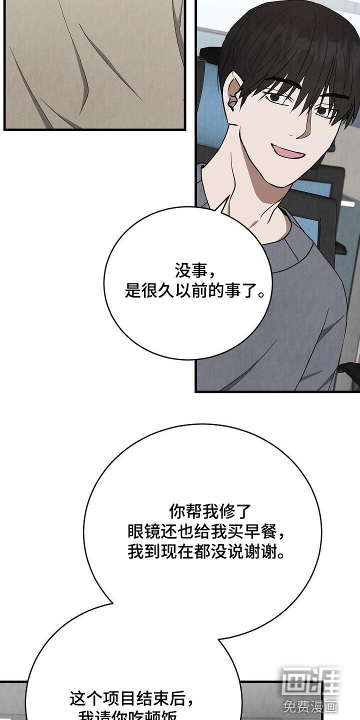 第36章：感谢