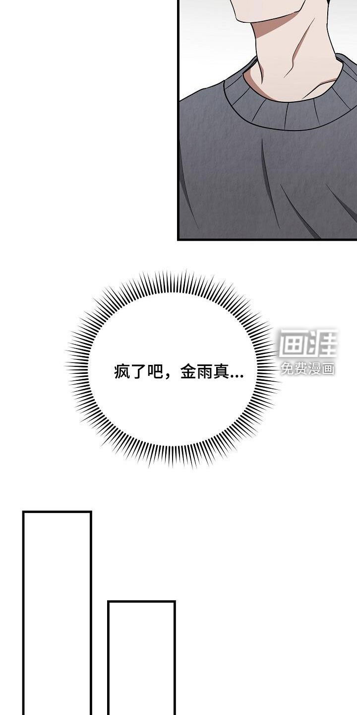 第37章：以后再说