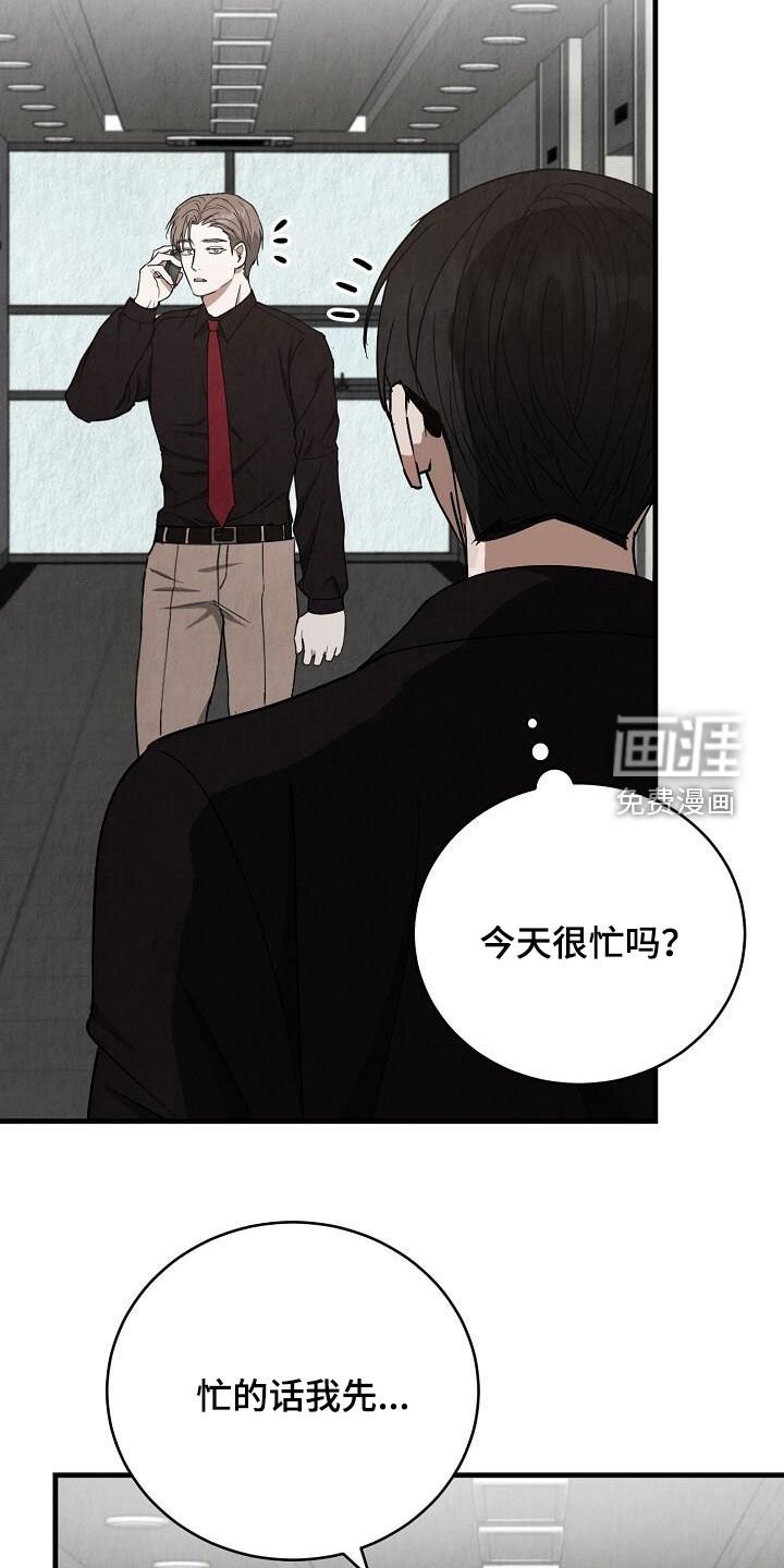 第37章：以后再说