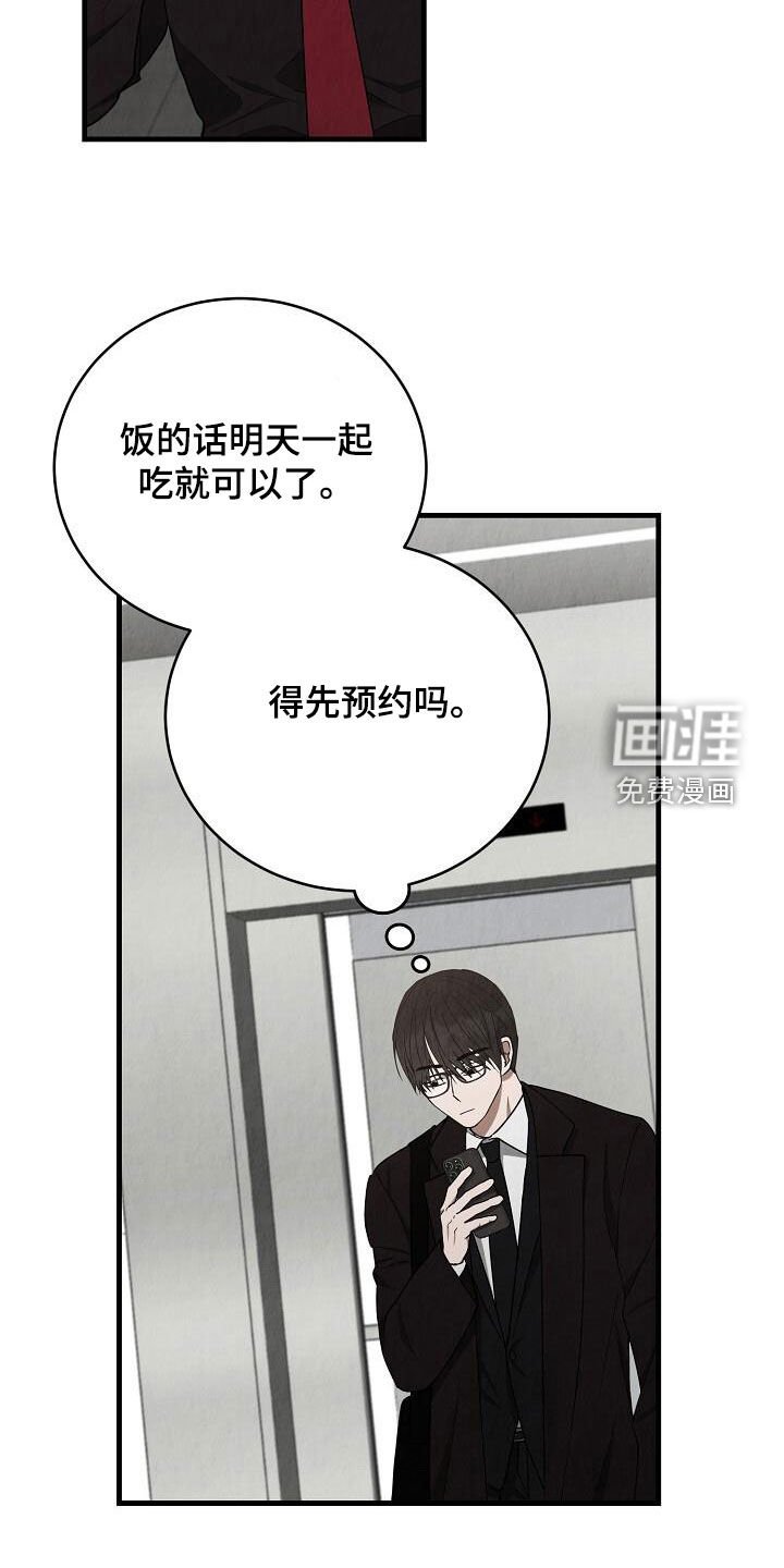 第37章：以后再说