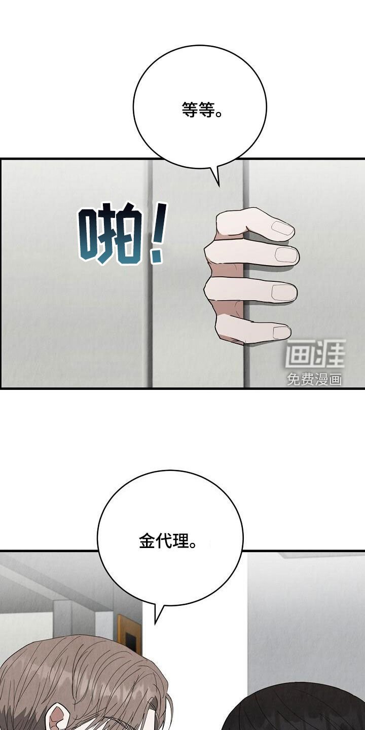 第37章：以后再说