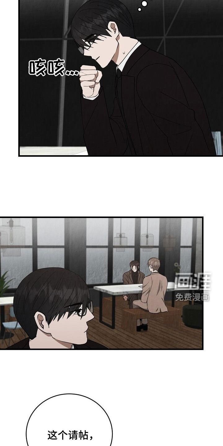 第37章：以后再说