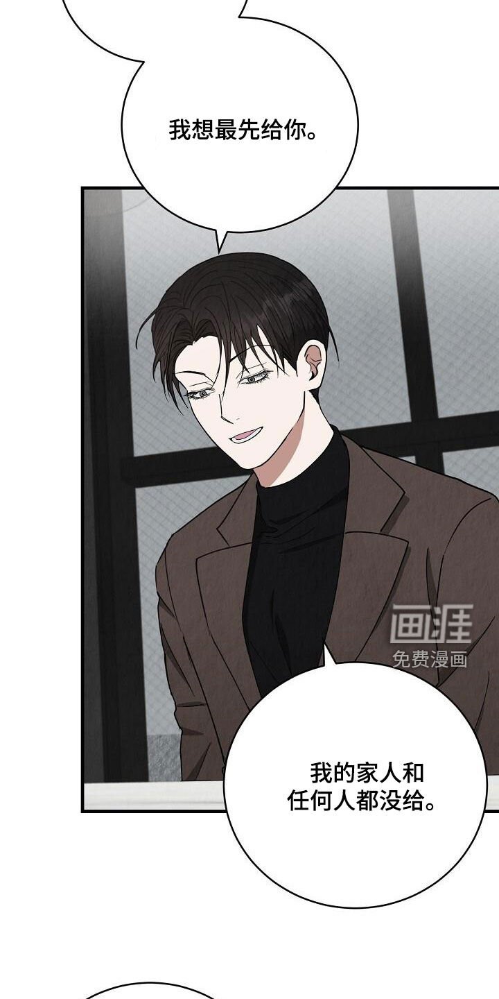 第37章：以后再说