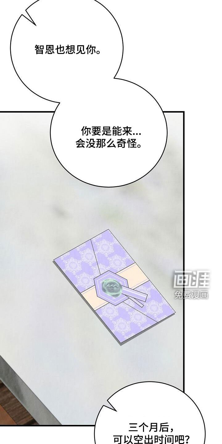 第37章：以后再说