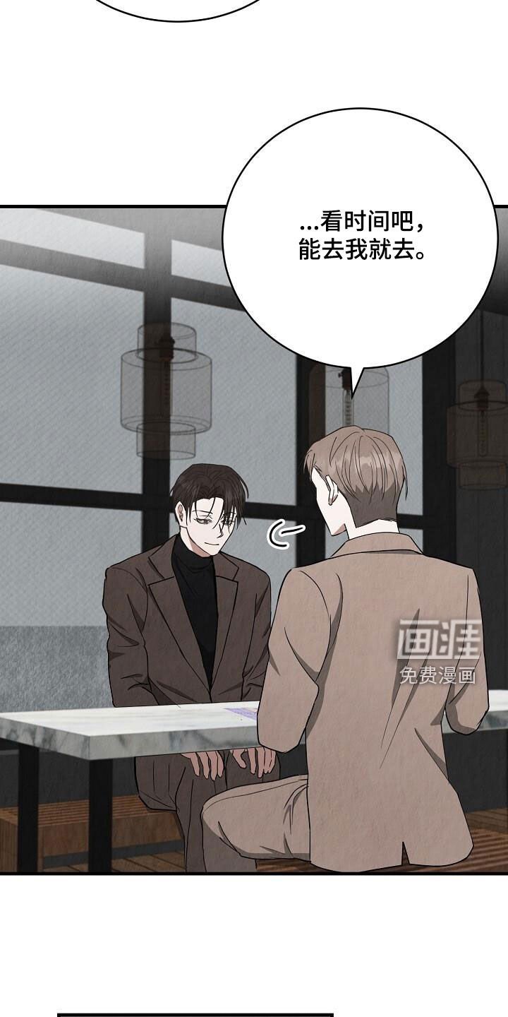第37章：以后再说