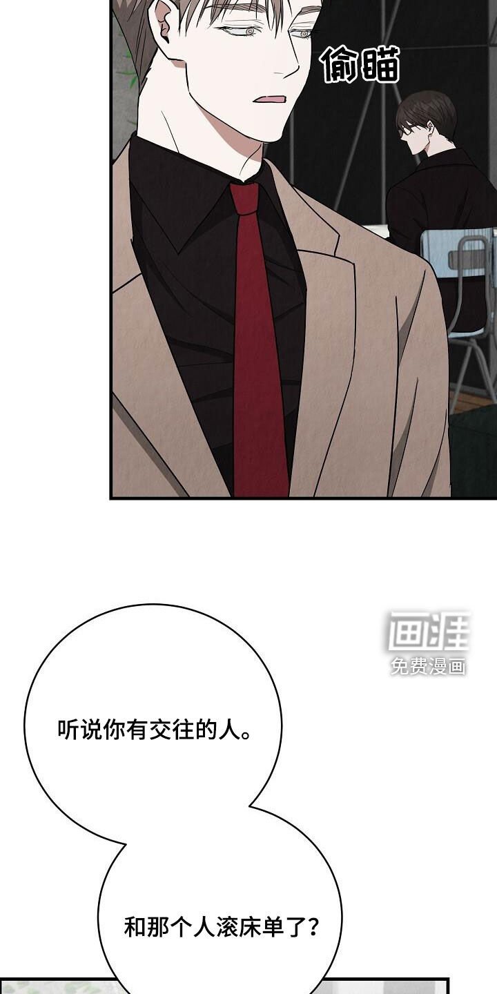 第37章：以后再说