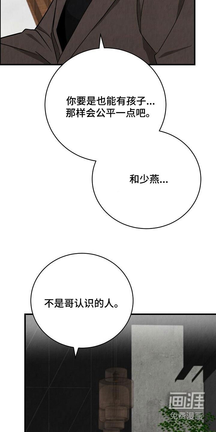 第37章：以后再说