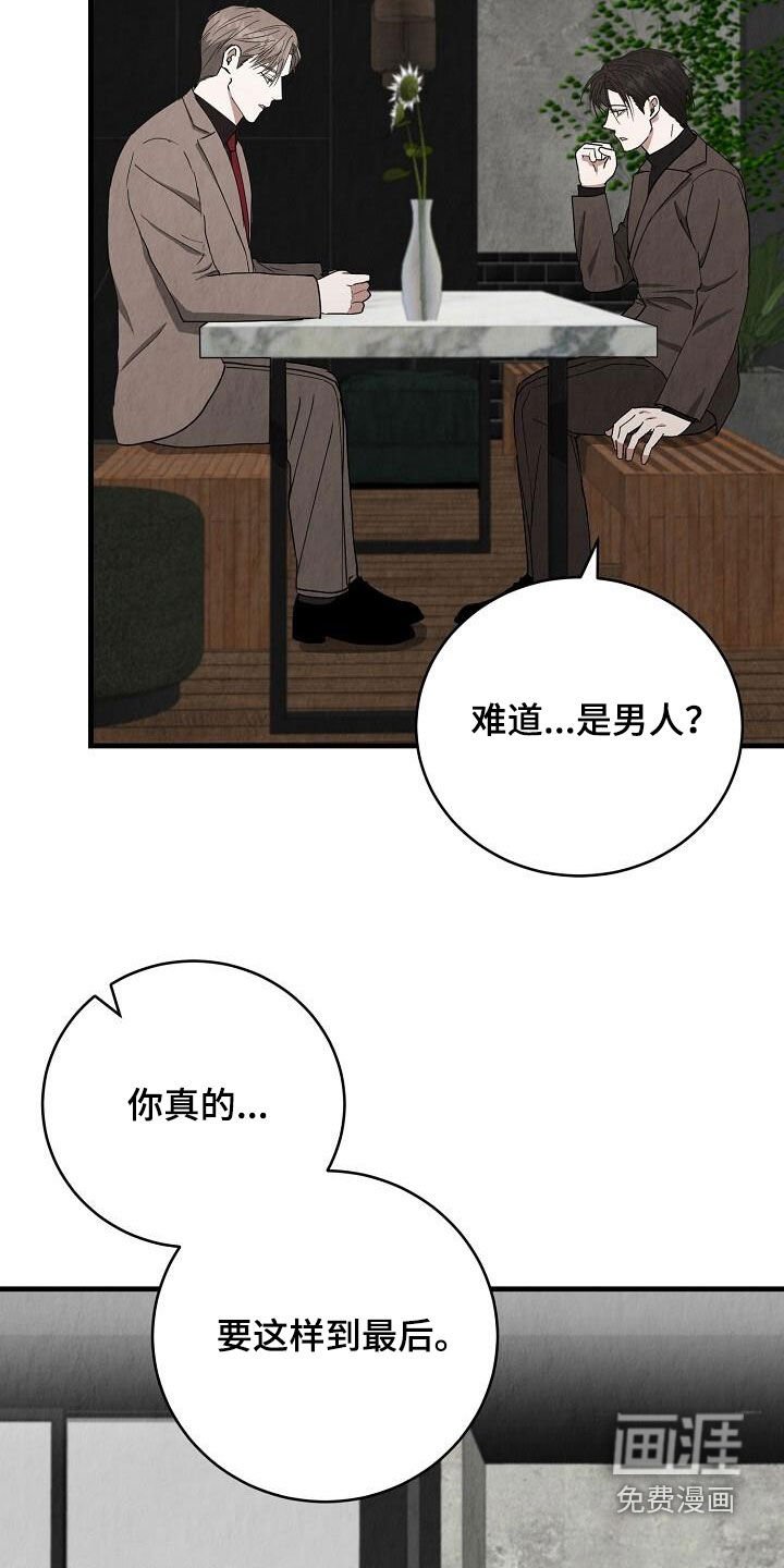 第37章：以后再说