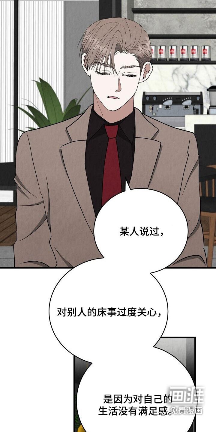 第37章：以后再说