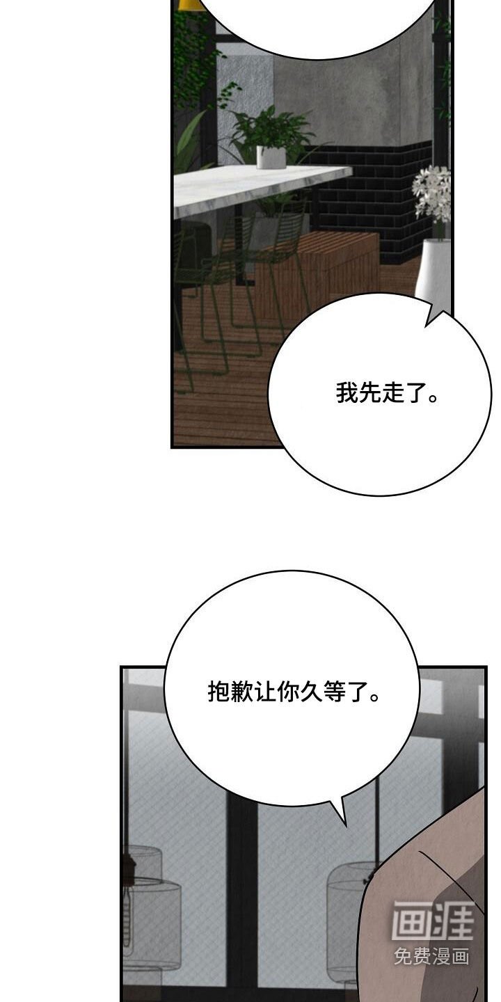 第37章：以后再说