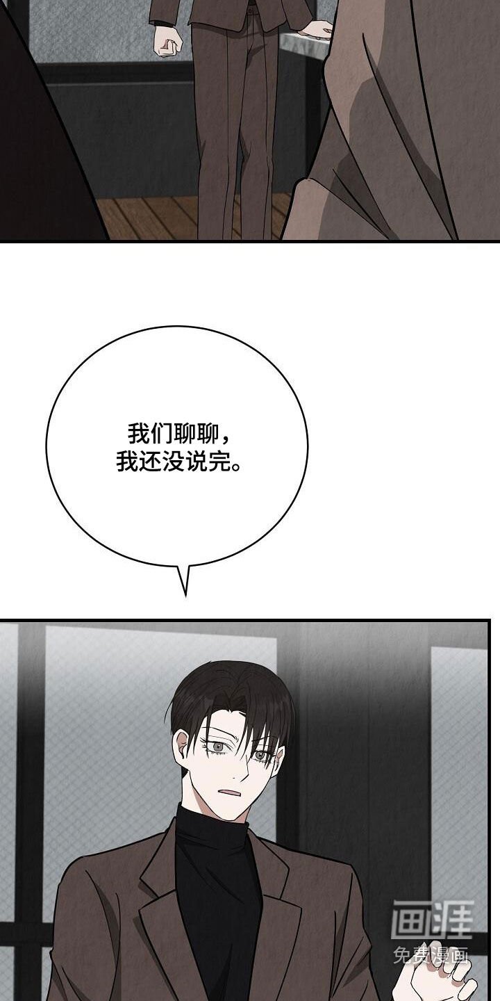 第37章：以后再说