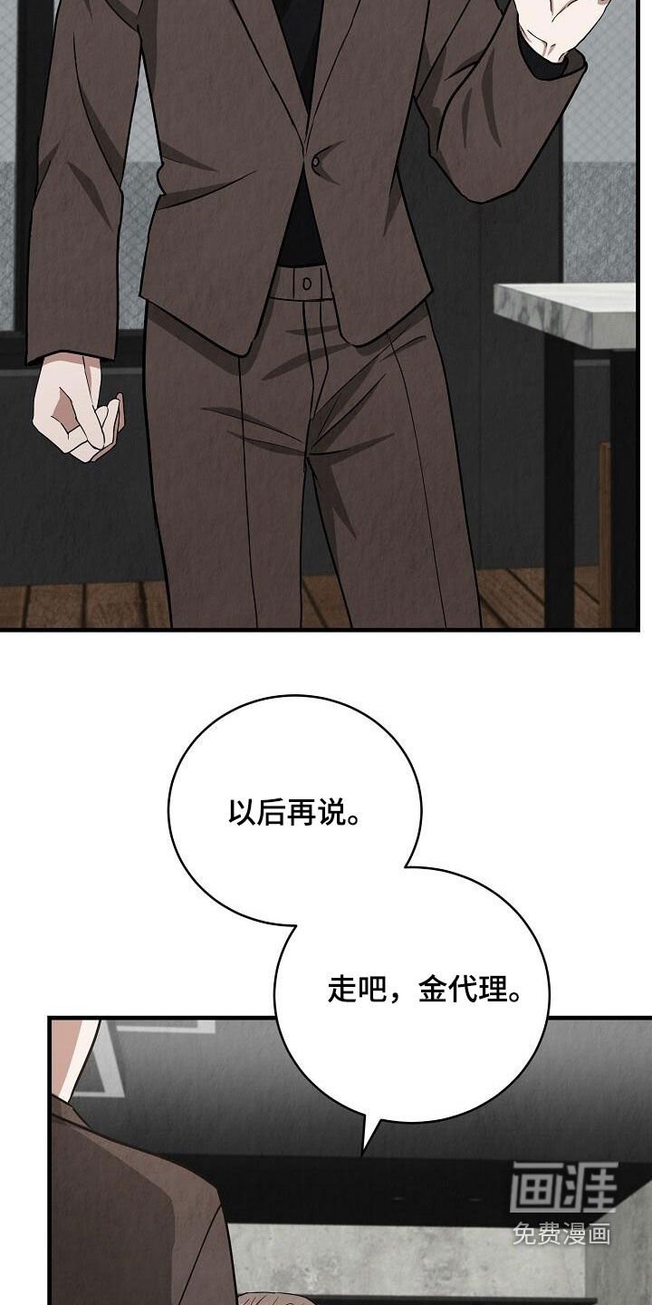 第37章：以后再说