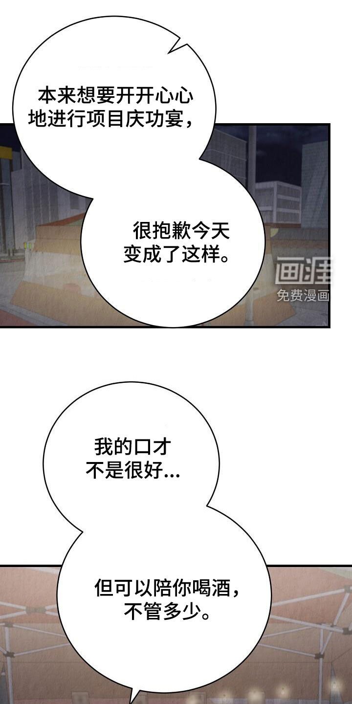 第38章：认错人