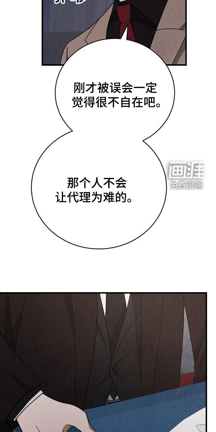 第38章：认错人