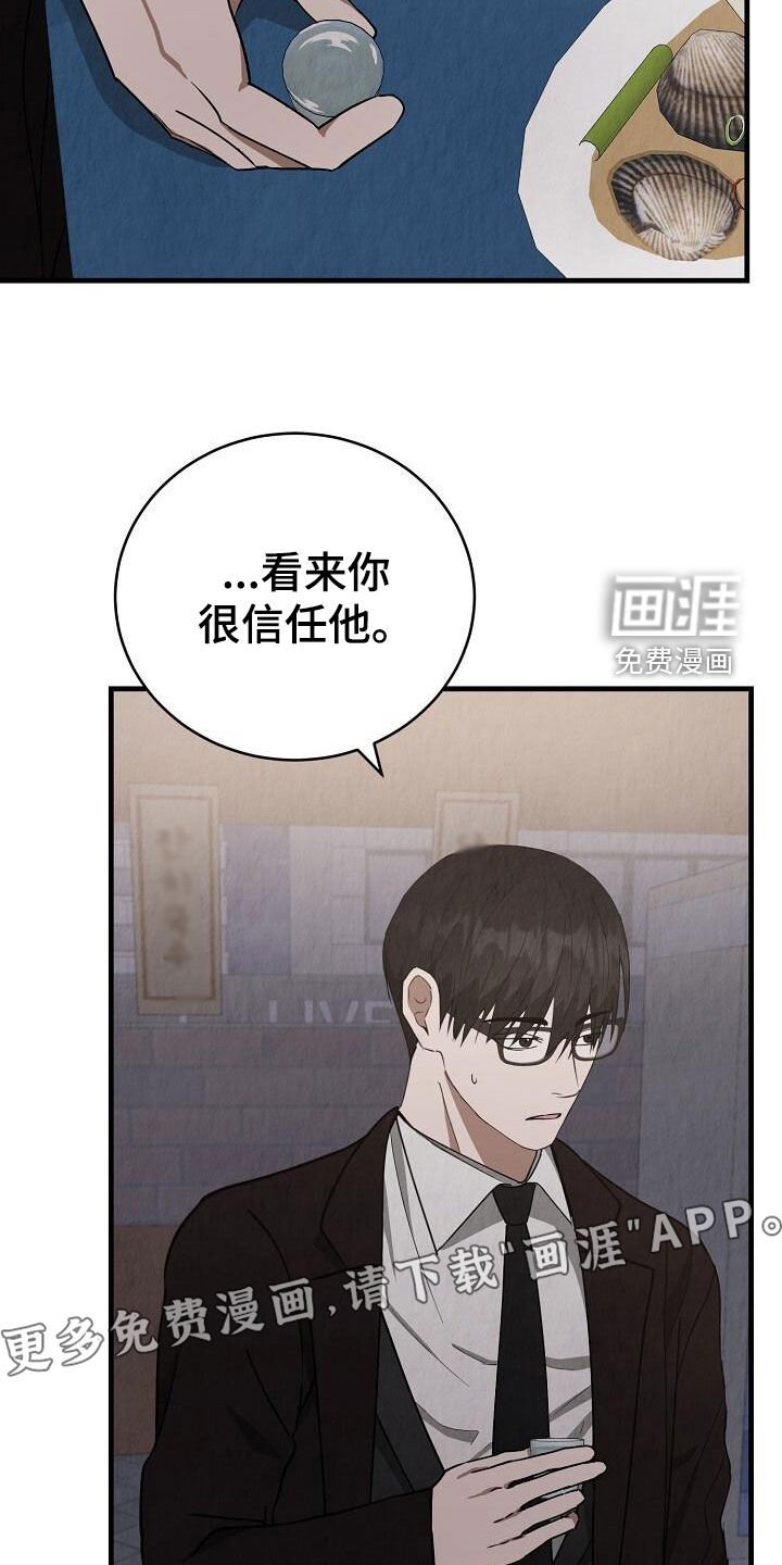第38章：认错人
