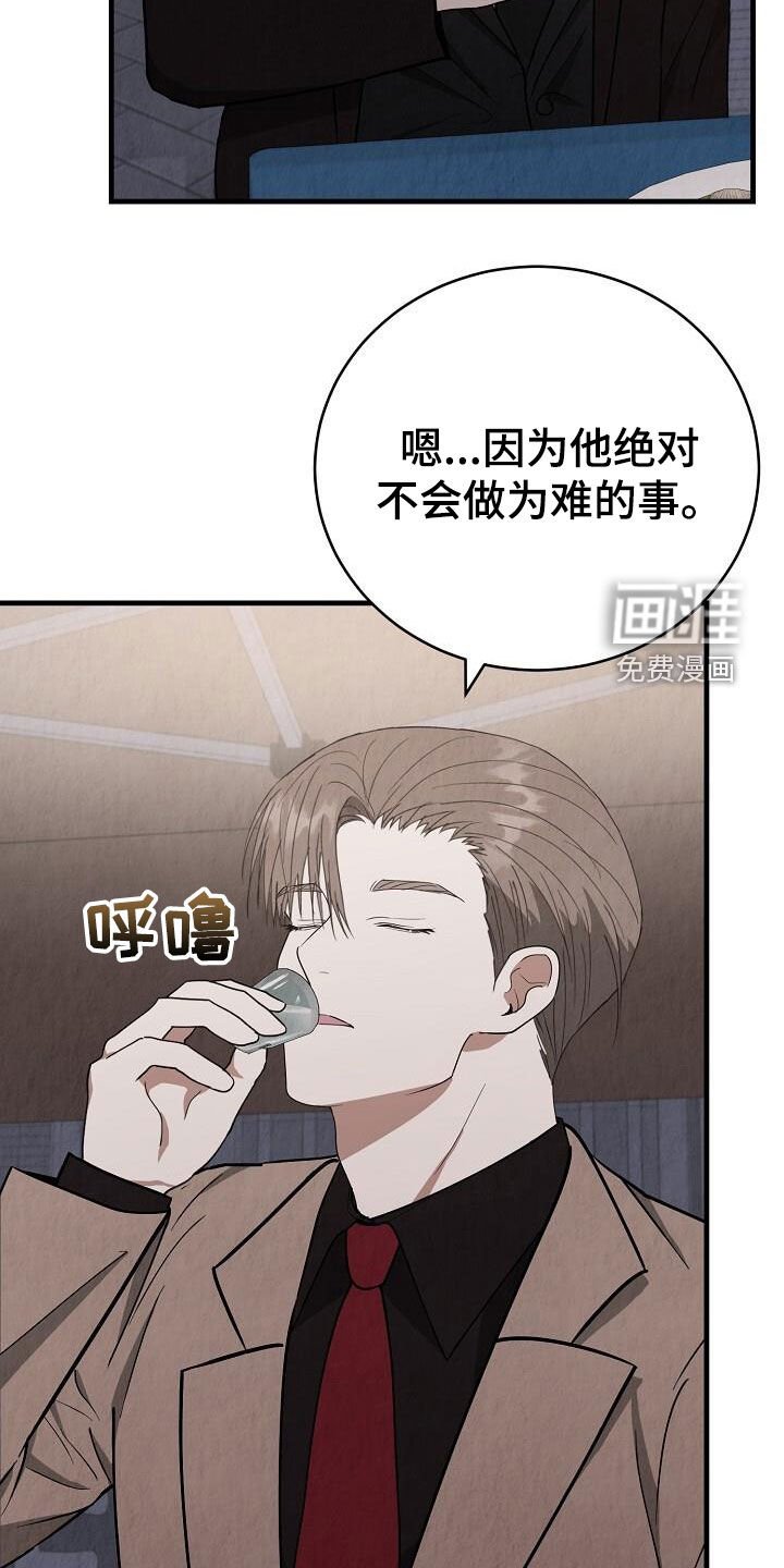 第38章：认错人