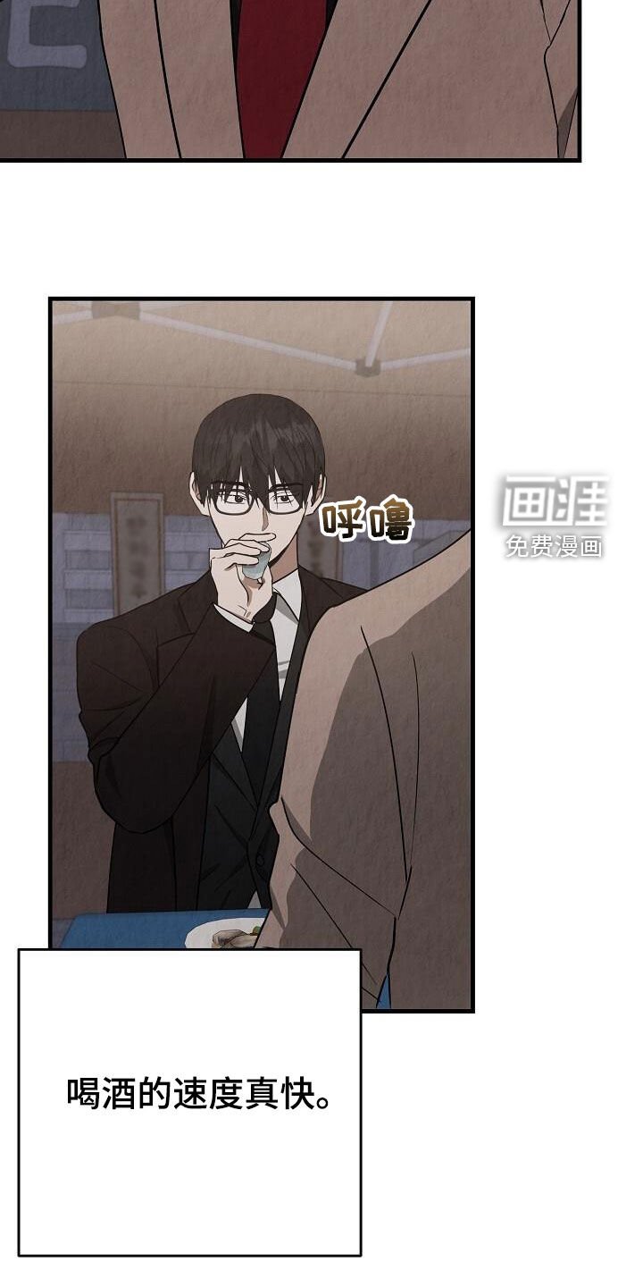 第38章：认错人