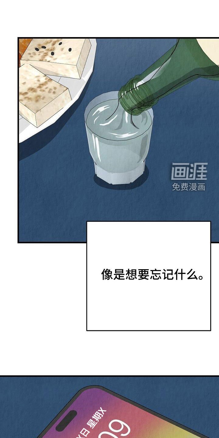 第38章：认错人