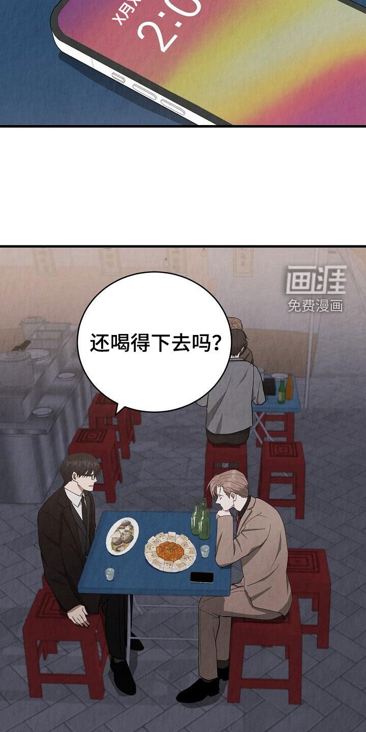 第38章：认错人