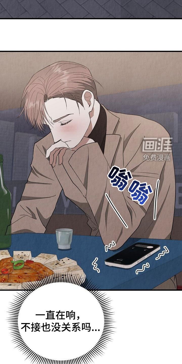 第38章：认错人