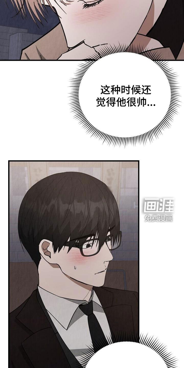 第38章：认错人