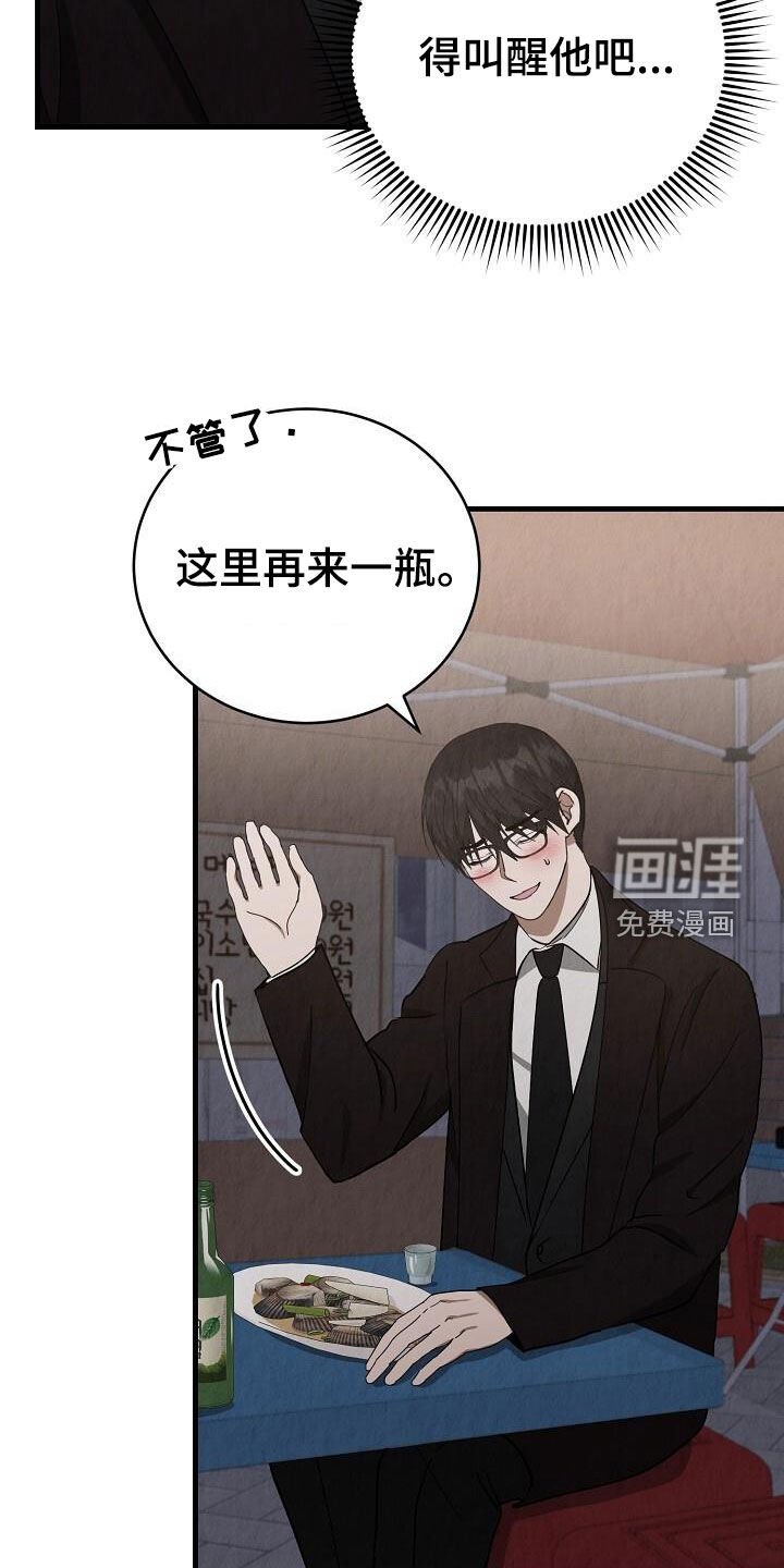 第38章：认错人