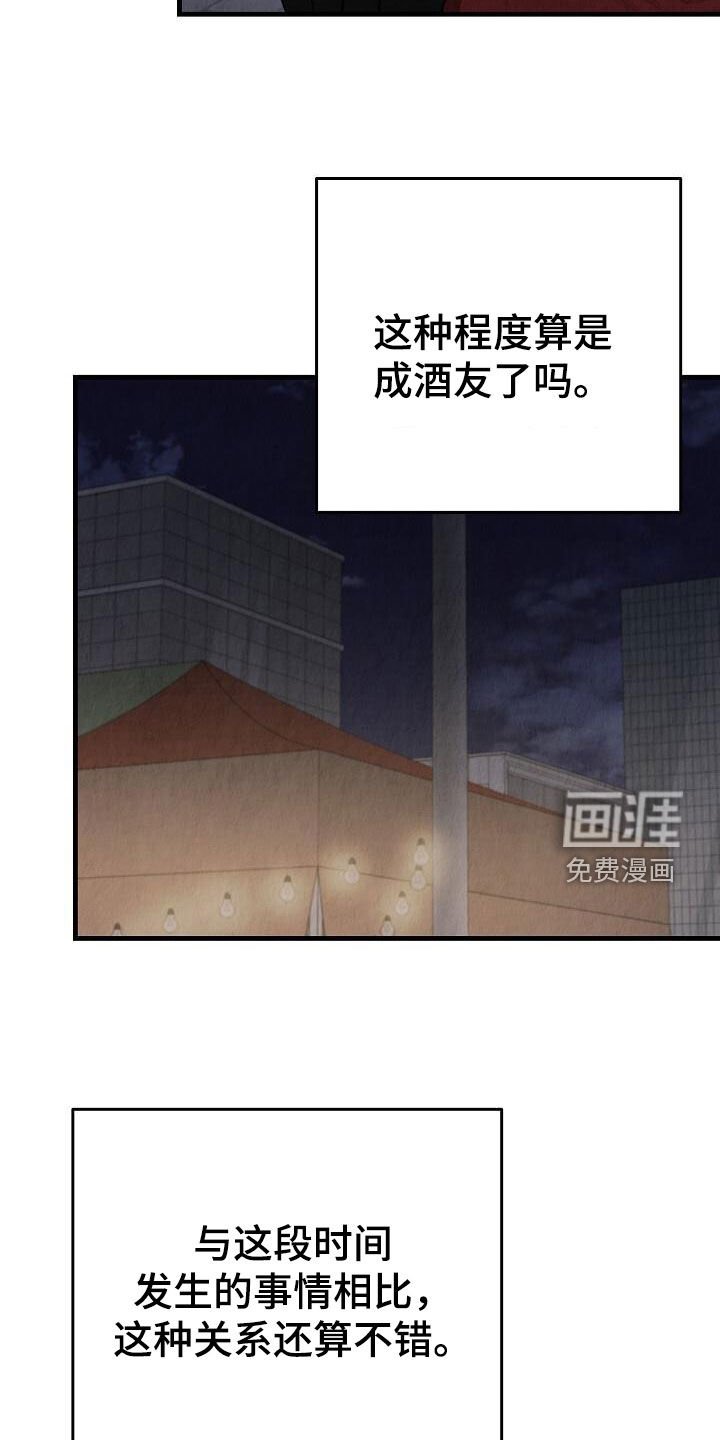 第38章：认错人