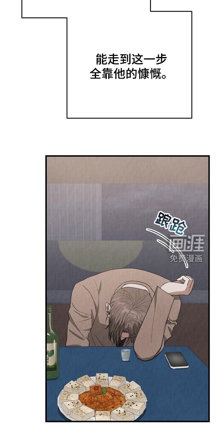第38章：认错人