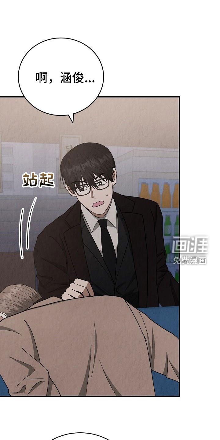 第38章：认错人