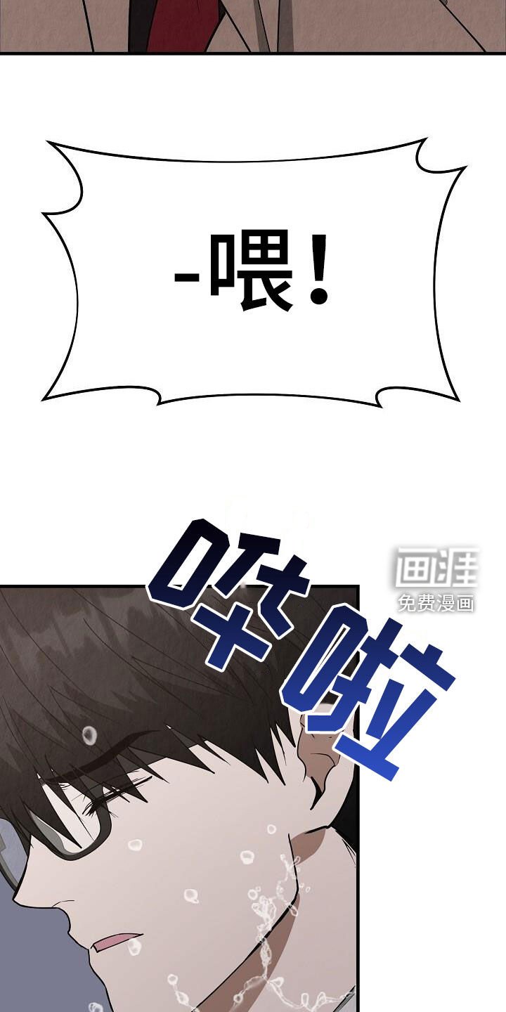 第38章：认错人