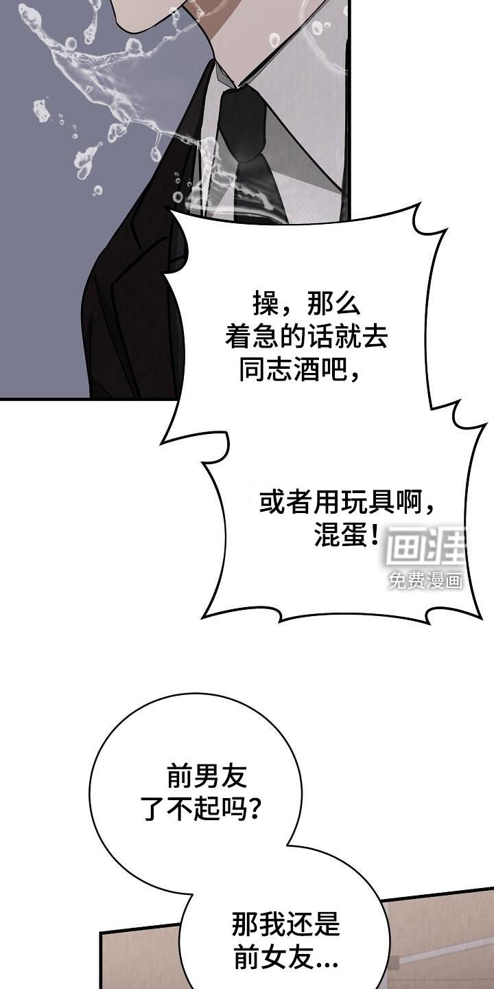 第38章：认错人