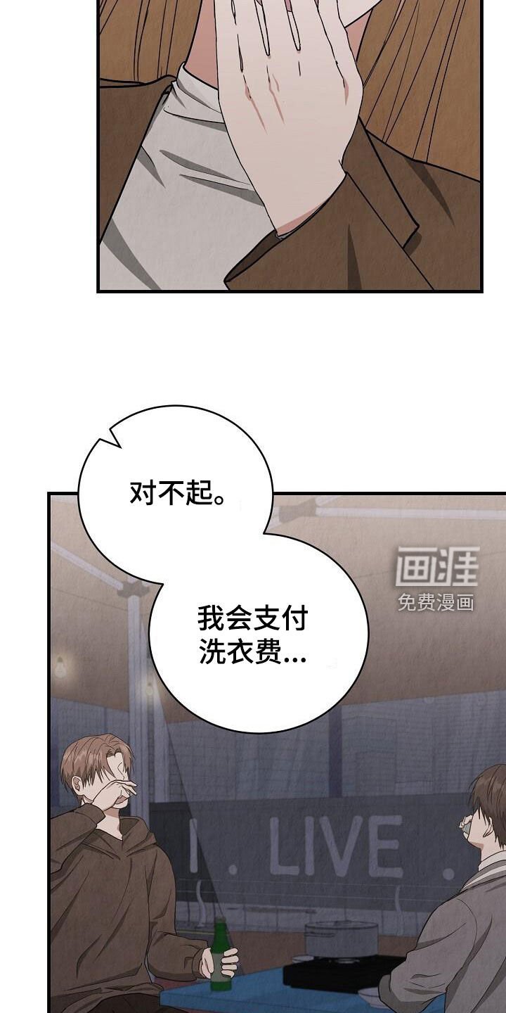 第38章：认错人