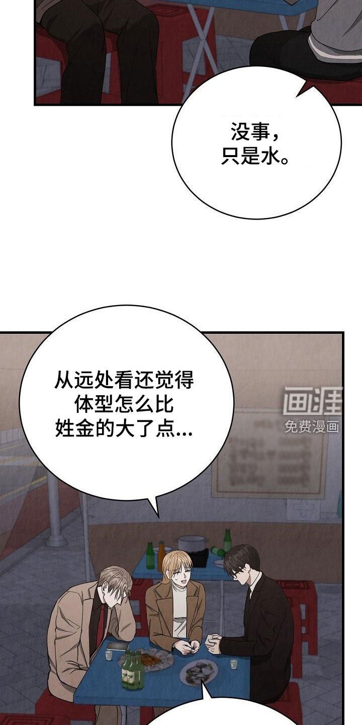 第38章：认错人