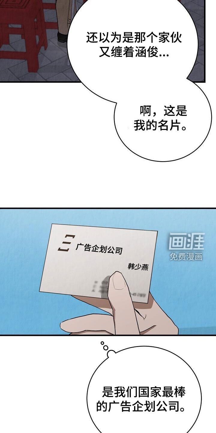 第38章：认错人